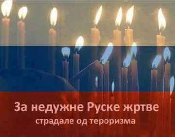 Сербы украсили дворец и мост Белграда в цвета флага России