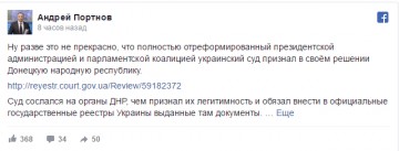 Украинский суд официально признал ДНР