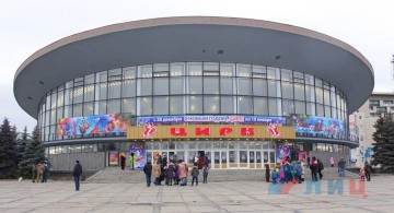 Луганский цирк приглашает жителей подконтрольного Киеву Донбасса на бесплатные представления