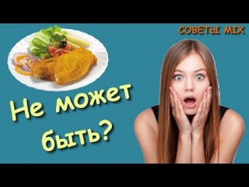 6 вещей которые вы никогда не должны делать после еды! Узнайте почему А ты знал?