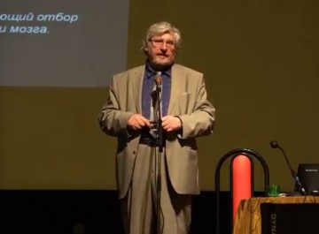 Лекция профессора Сергея Вячеславовича Савельева "Отбор и эволюция мозга человека"