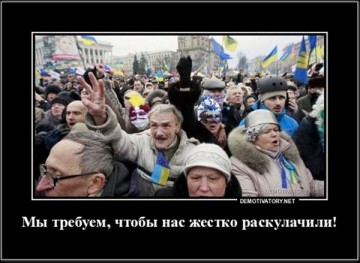 На Украине грядёт великое раскулачивание граждан