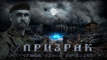 Бригада "Призрак": О мотивации и кадровом составе