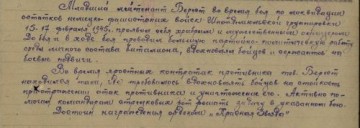 Тернии и звезды Алексея Береста