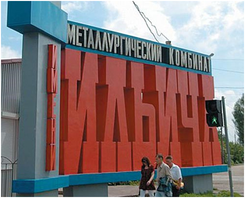 Конец эпохи? Мариупольский меткомбинат имени Ильича ликвидируют