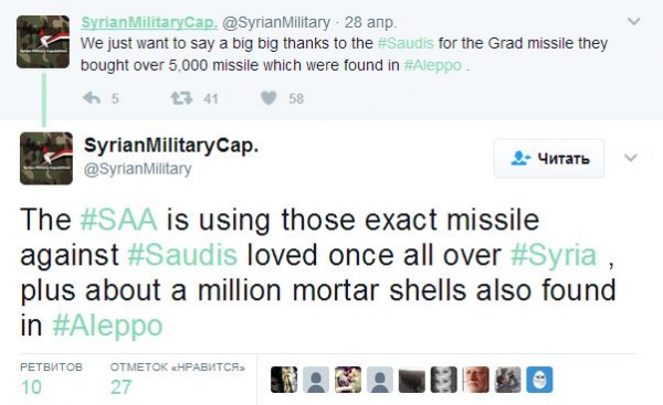 САА захватила гигантский склад с миллионом мин и 5000 ракетами для «Града»