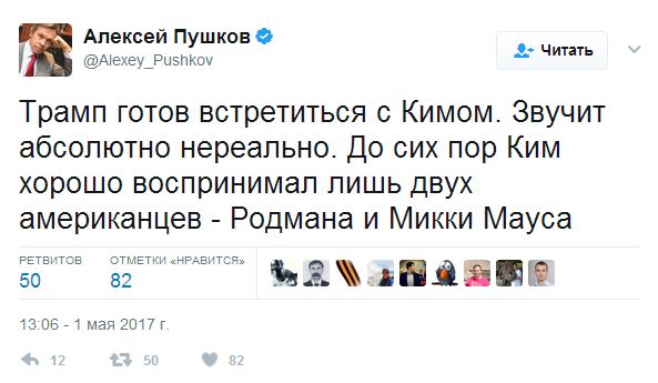 Трамп заявил, что готов встретиться с Ким Чен Ыном Трамп заявил, что готов встретиться с Ким Чен Ыном