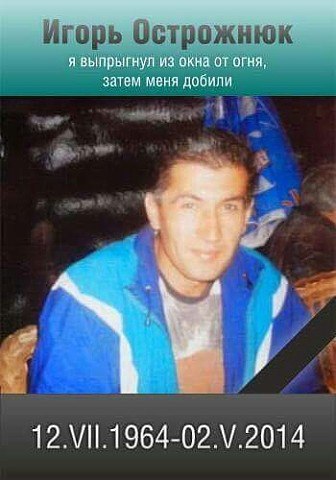 Три года Одесской Хатыни (18+)