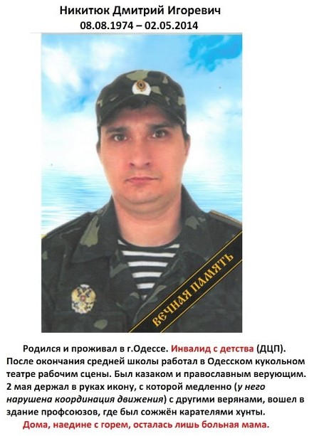 Три года Одесской Хатыни (18+)
