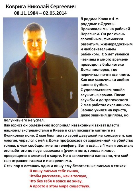 Три года Одесской Хатыни (18+)