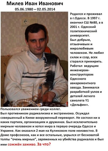 Три года Одесской Хатыни (18+)