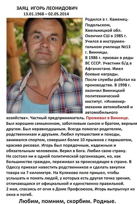 Три года Одесской Хатыни (18+)