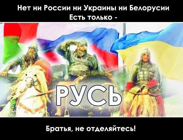 Издревле на наших землях!
