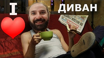 Пусть власти сами убирают, а мы на диване полежим