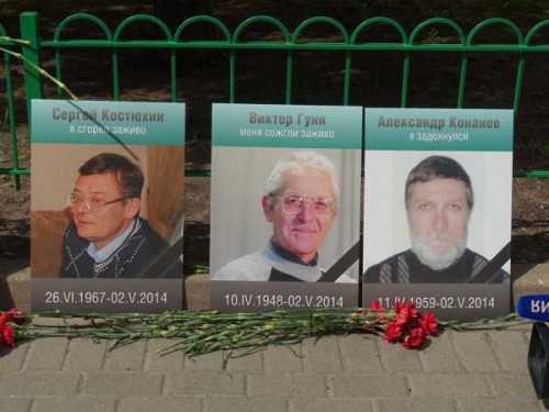 Помните Одессу. Остановите фашизм