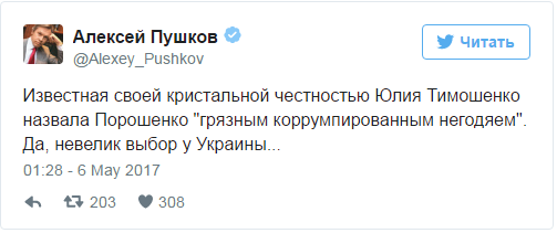 Пушков высмеял Тимошенко, назвавшую Порошенко "негодяем" Пушков высмеял Тимошенко, назвавшую Порошенко "негодяем"