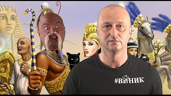 Фараон Грыня, стриптиз для детей и др. "Контрольный выстрел" от 05.05.2017