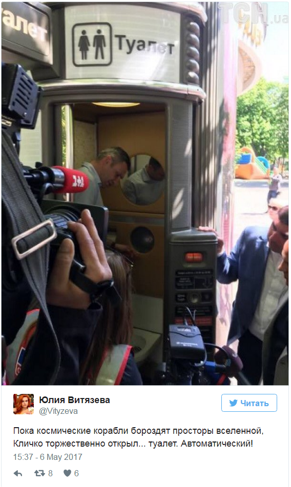 Шагнул в завтрашний день. Кличко торжественно открыл инновационный туалет Шагнул в завтрашний день. Кличко торжественно открыл инновационный туалет