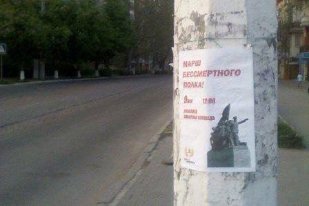 День Победы в условиях реванша украинских нацистов
