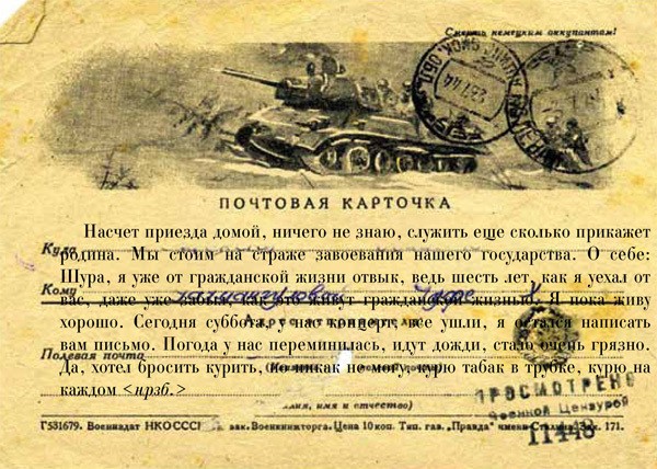 Давай закурим, товарищ, по одной