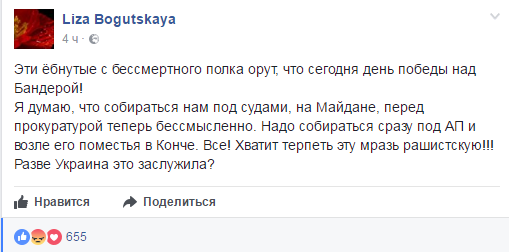 Украинцы и Победа