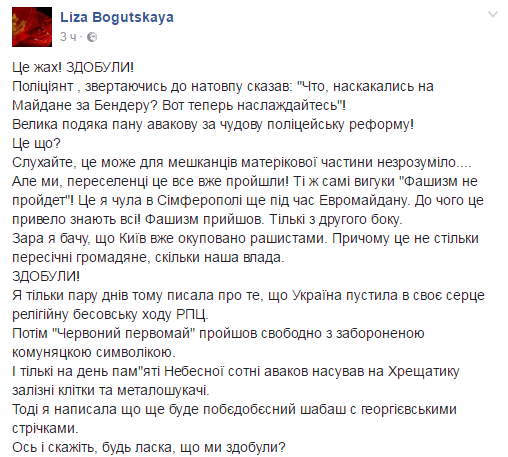 Украинцы и Победа