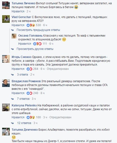 Днепр/опетр/овская двойная зрада 