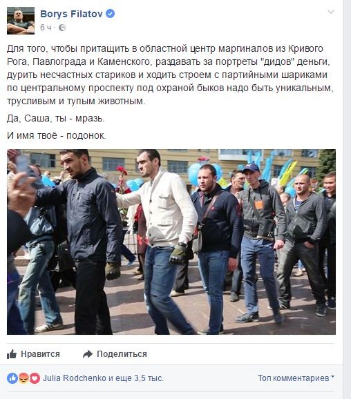 Днепр/опетр/овская двойная зрада 
