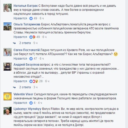 Днепр/опетр/овская двойная зрада 