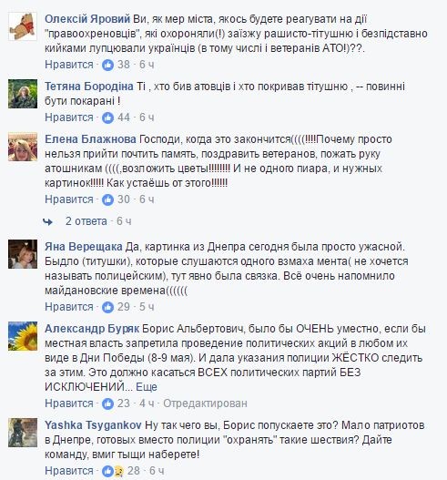 Днепр/опетр/овская двойная зрада 
