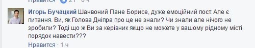 Днепр/опетр/овская двойная зрада 