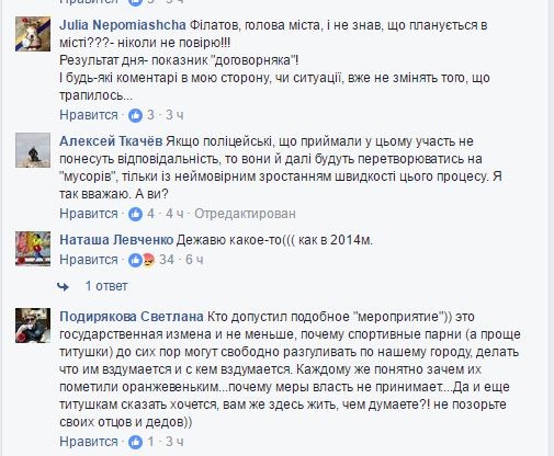 Днепр/опетр/овская двойная зрада 