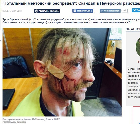 По всей б.Украине нацисты получают массовый отпор от населения и полиции