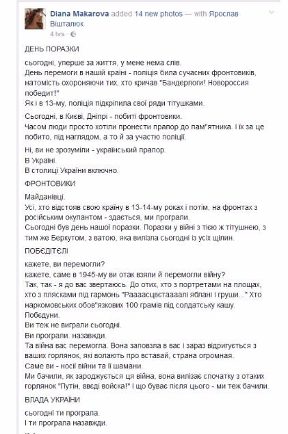 Монтян - удрученным бандеровцам: Вам не кажется, вам таки п**да!