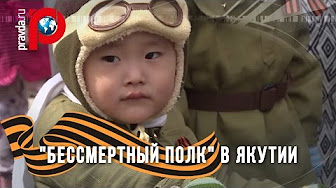 "Бессмертный полк" Якутии встал в ряды самых массовых шествий страны