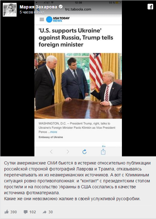 Захарова: СМИ в США готовы ссылаться на посольство Украины, но не на МИД РФ Захарова: СМИ в США готовы ссылаться на посольство Украины, но не на МИД РФ