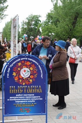 День Луганской Народной Республики