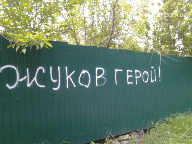 Мариуполь не потерял память... 