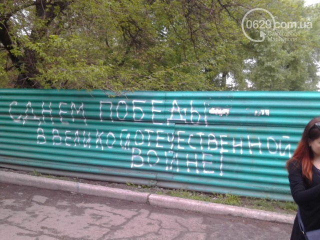 Мариуполь не потерял память... 