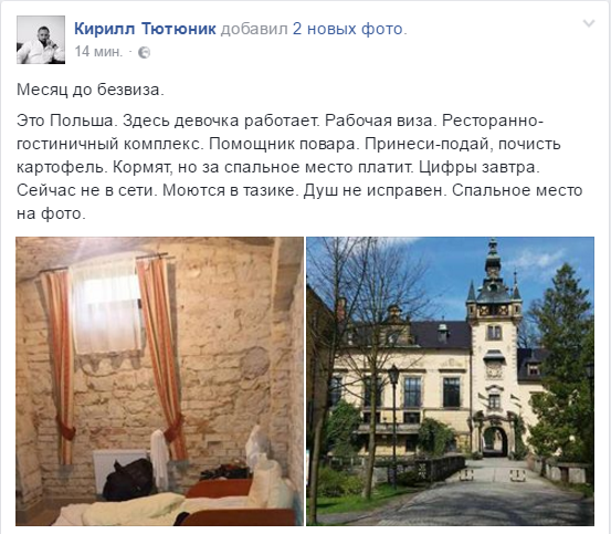 Евроинтеграция как мечта