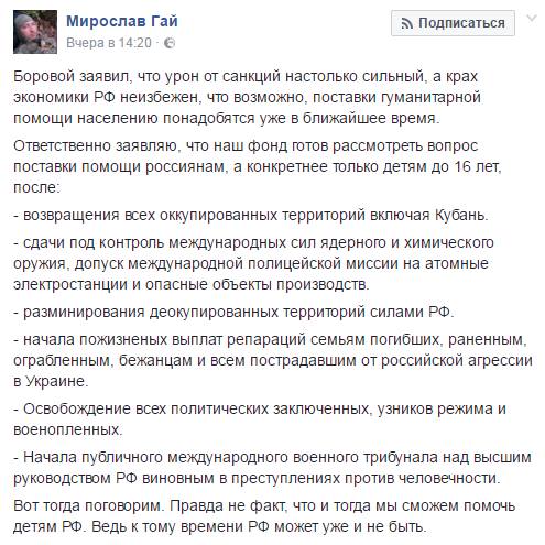 Великий Укропейский Райх, или влажные мячты сильського вуйки. Александр Роджерс