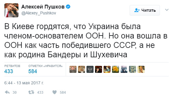 Не в ООН: Пушков рассказал, куда могли завести Украину Бандера и Шухевич Не в ООН: Пушков рассказал, куда могли завести Украину Бандера и Шухевич