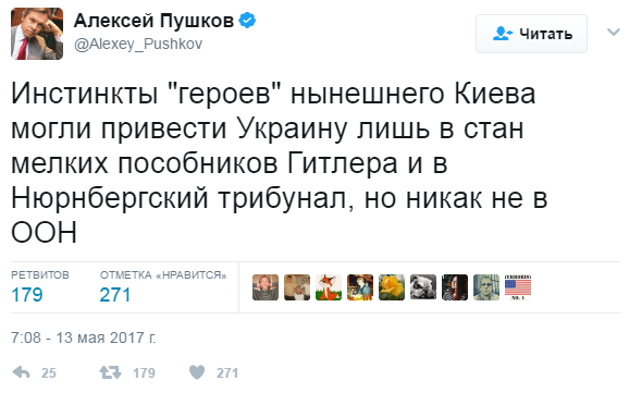 Не в ООН: Пушков рассказал, куда могли завести Украину Бандера и Шухевич Не в ООН: Пушков рассказал, куда могли завести Украину Бандера и Шухевич