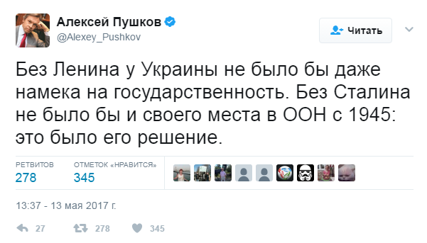 Не в ООН: Пушков рассказал, куда могли завести Украину Бандера и Шухевич Не в ООН: Пушков рассказал, куда могли завести Украину Бандера и Шухевич