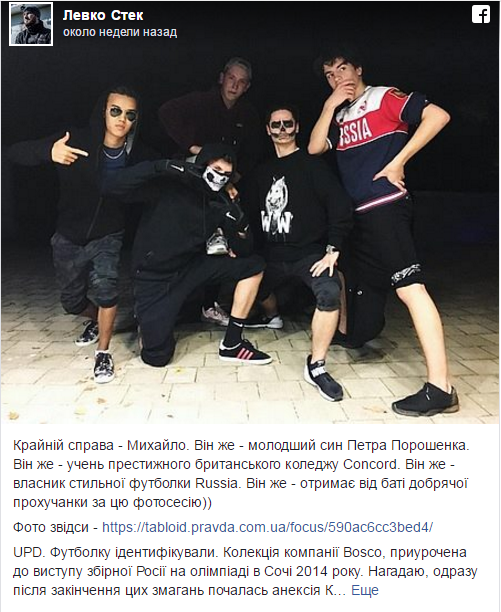 Порошенко объяснил, почему его сын надел "российскую" футболку Порошенко объяснил, почему его сын надел "российскую" футболку