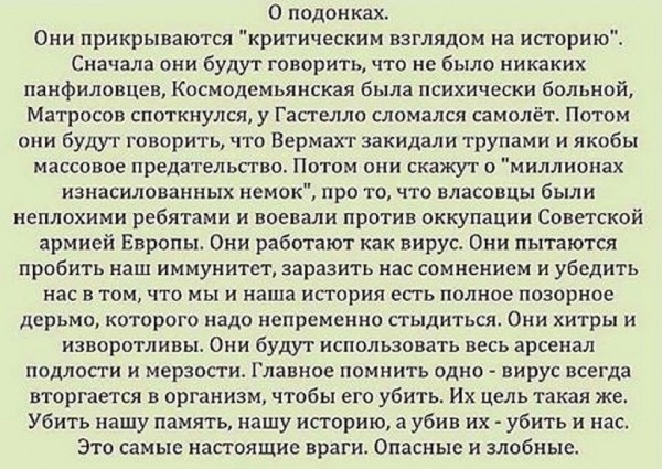 О подонках О подонках