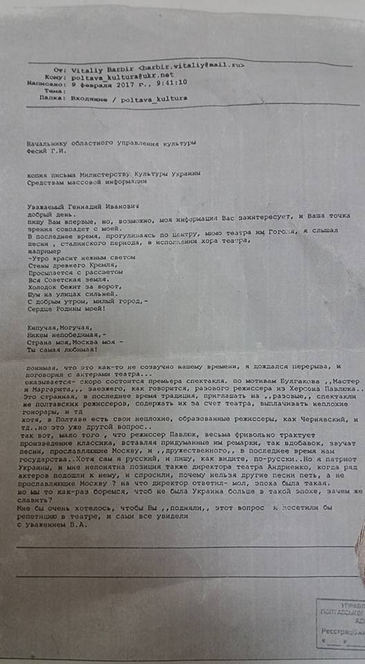 В Каневе и в Полтаве написали доносы на русские песни В Каневе и в Полтаве написали доносы на русские песни