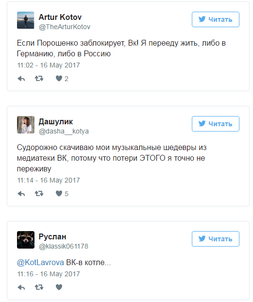 "За мемасы — на Майдан!" Реакция украинцев на блокировку "ВКонтакте" "За мемасы — на Майдан!" Реакция украинцев на блокировку "ВКонтакте"