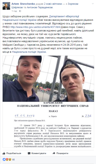 В Харькове курсанта полицейского вуза отчислили за то, что ему не нравится украинская музыка В Харькове курсанта полицейского вуза отчислили за то, что ему не нравится украинская музыка