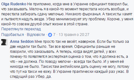 "Как г**но в бетономешалке": крик души украинки о поездке на родину взбудоражил сеть
